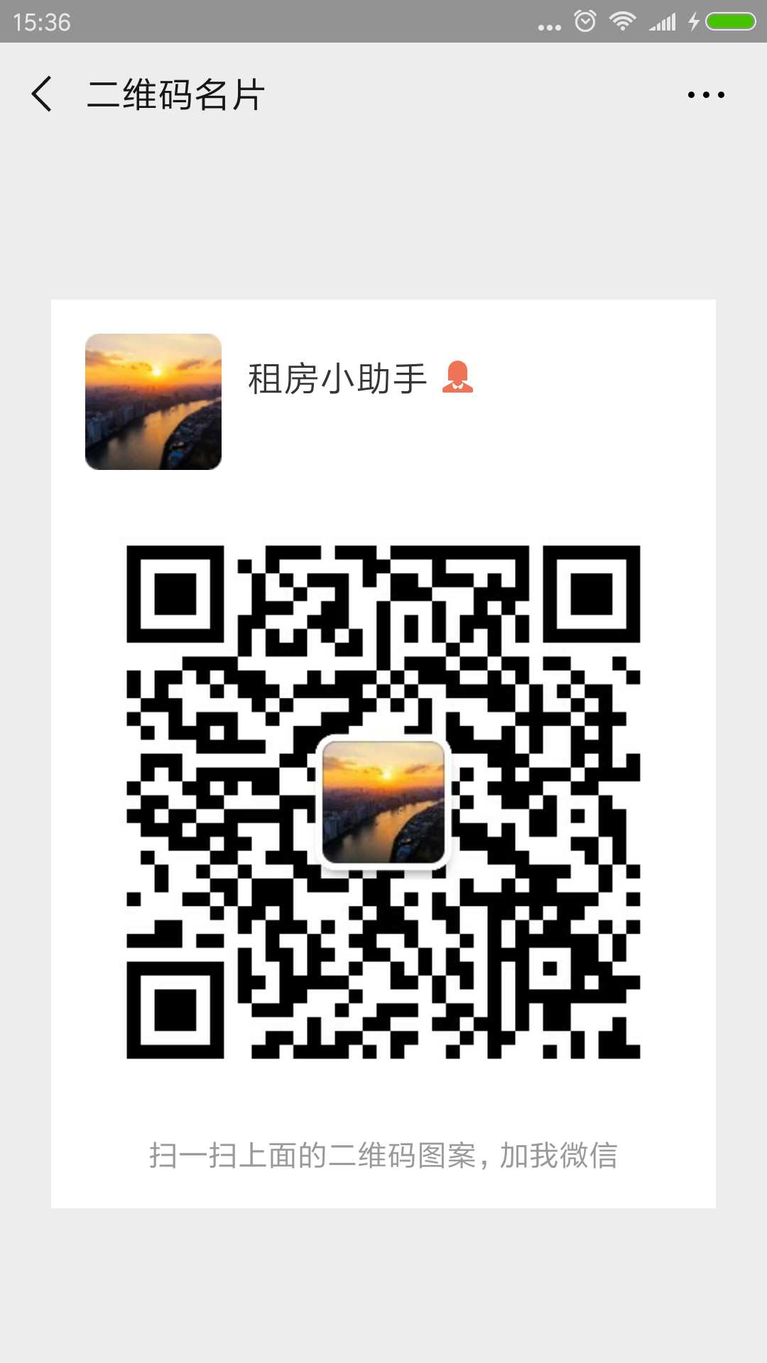 微信二维码