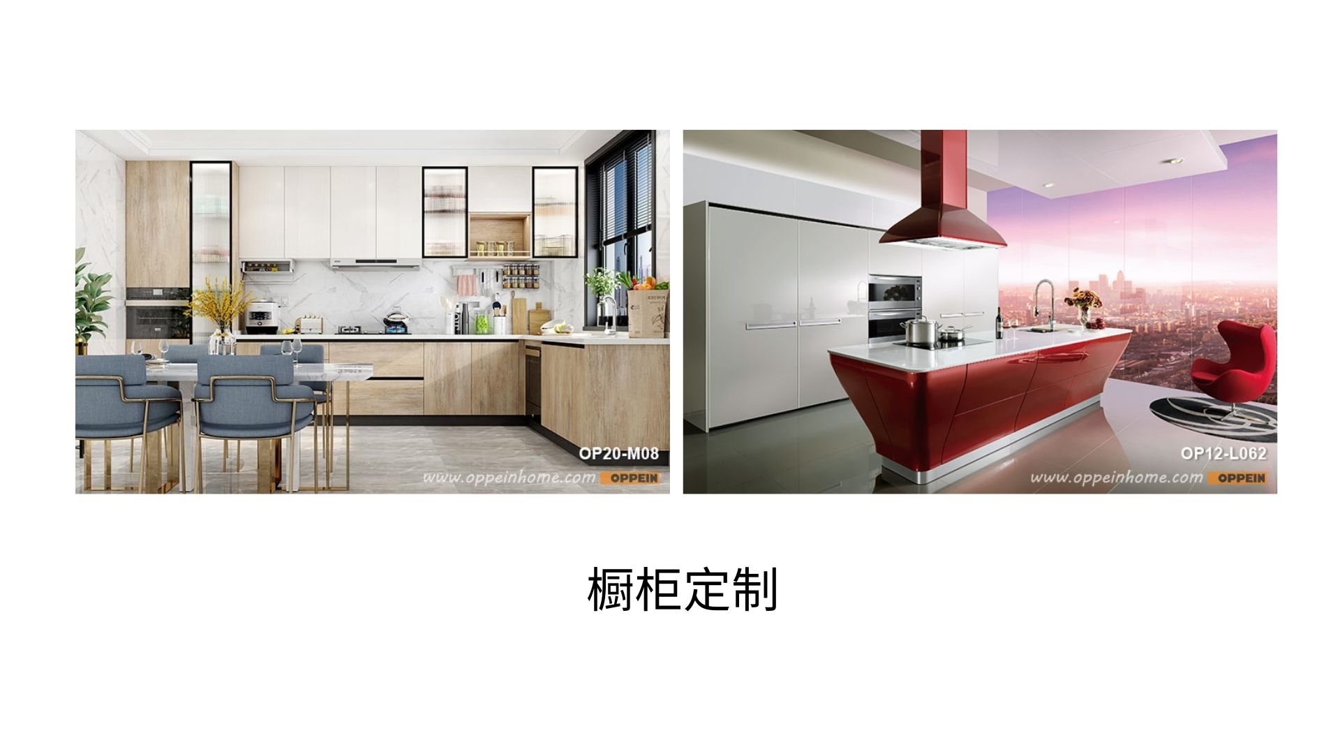 欧派橱柜-4.jpg