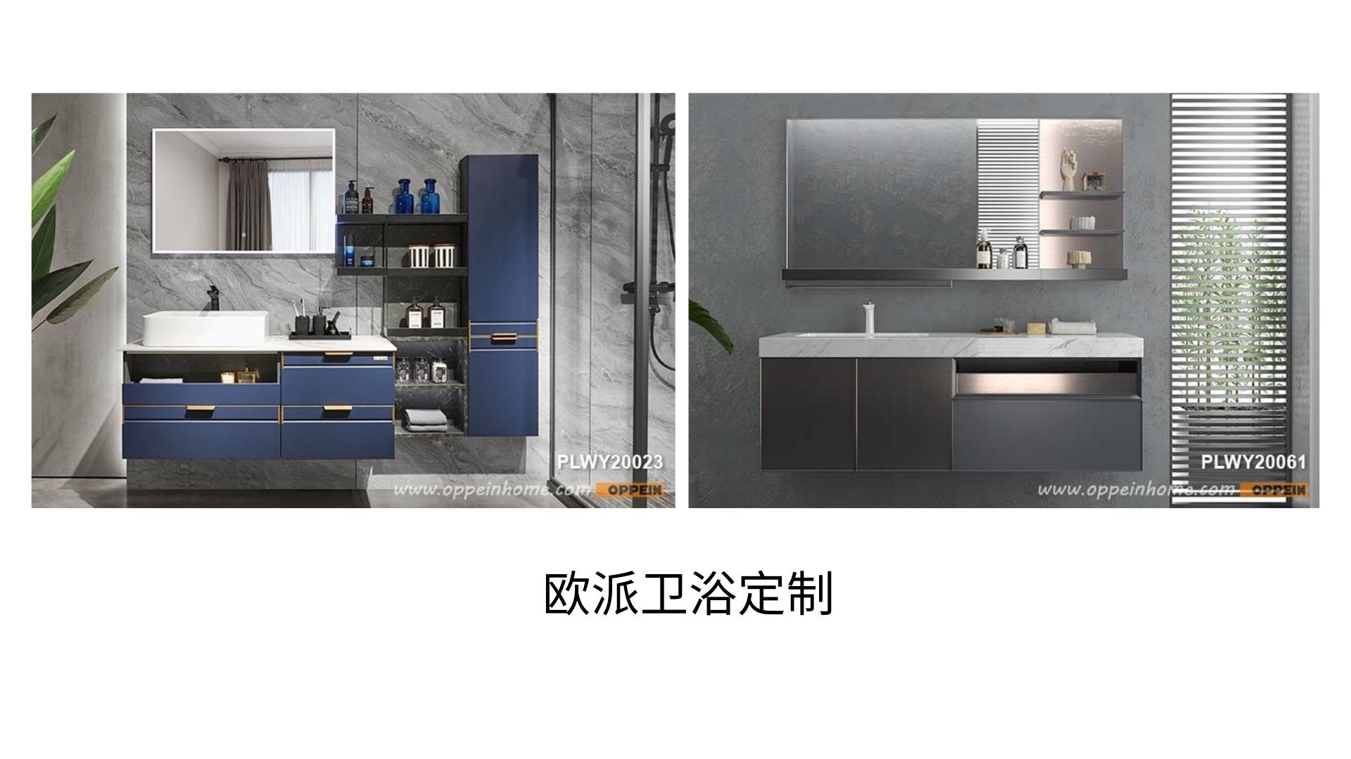 欧派卫浴定制-1.jpg