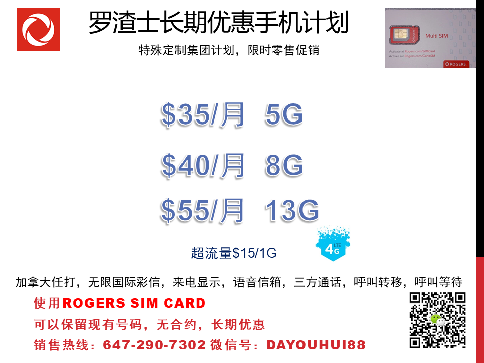 特价手机计划.png
