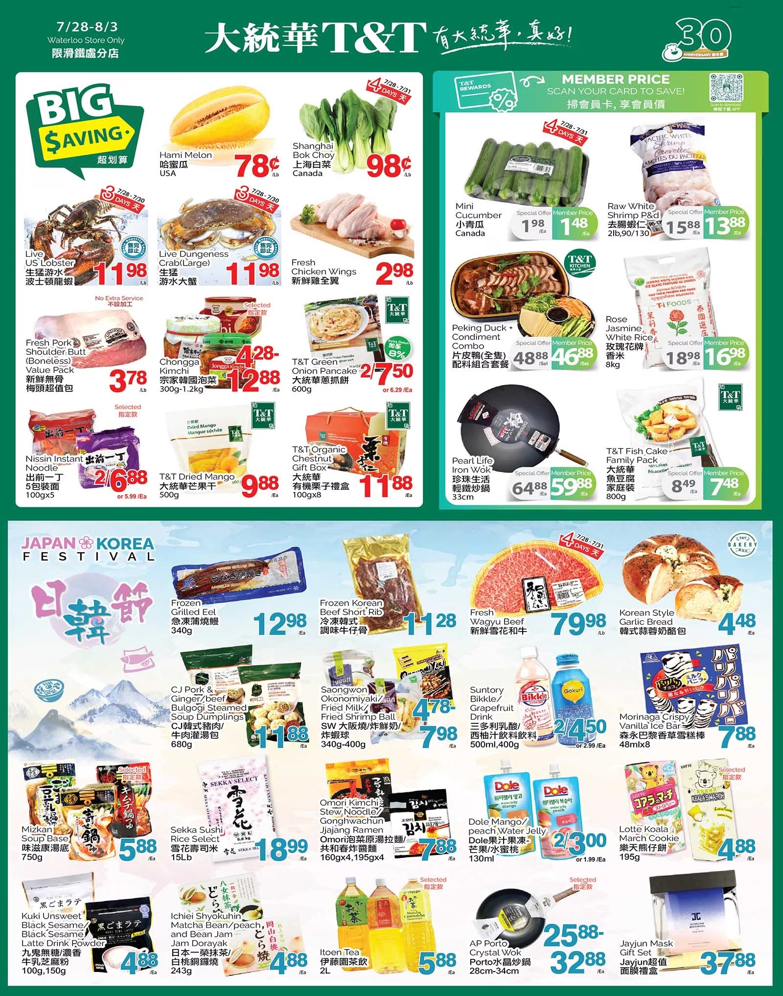 tt-supermarket-waterloo-flyer-july-28-to-august-3-1.jpg